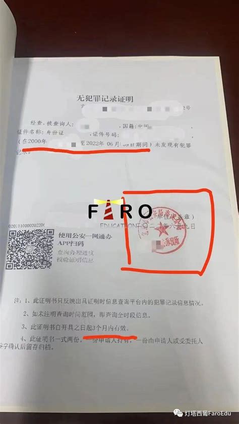 日本签证-黑龙江天马国旅