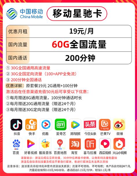中国移动4G套餐在多省市推出 每月最低138元【科技】_风尚中国网 -时尚奢侈品新媒体平台