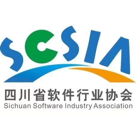 2020年四川省优秀软件企业软件产品及软件行业优秀企业家名单公布-成都软件公司