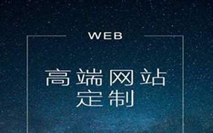 深圳龙华企业网站制作，中小企业网站制作有哪些要求？