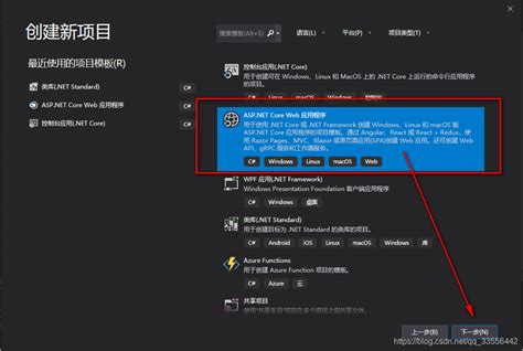 搭建ASP.NETCore API 环境（一）— 新建项目_vs2019 安装 netcore-CSDN博客