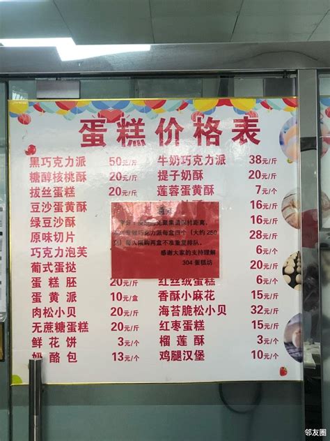 打卡北京近期最网红的304蛋糕坊（原 304医院蛋糕房（因为疫情管控牵出了医院），招牌黑巧克力派味道还真不错，慕名而来 - 邻友圈
