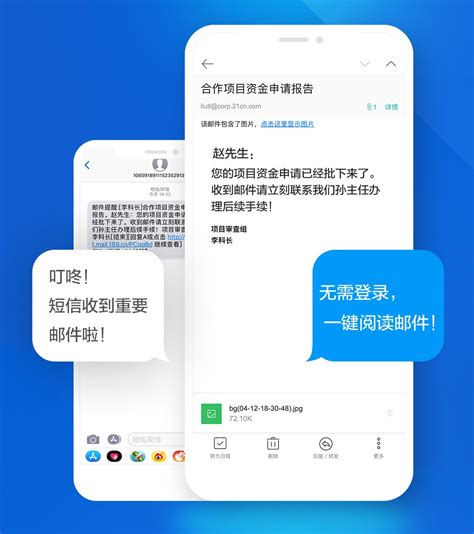 189邮箱下载2021安卓最新版_手机app官方版免费安装下载_豌豆荚