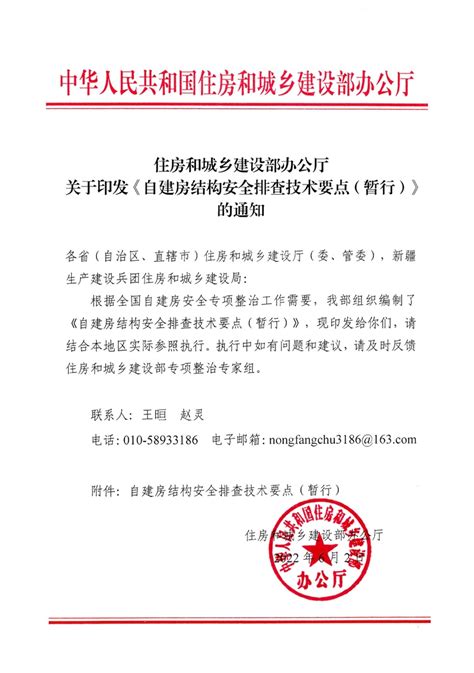 沪建标定[2022]412号：上海市住房和城乡建设管理委员会关于印发《2022年上海市工程建设地方标准宣贯培训计划》的通知