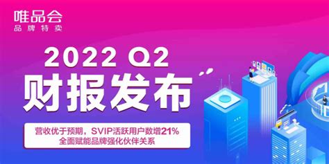 产品体验报告：唯品会如何实现连续30个季度盈利？ | 人人都是产品经理