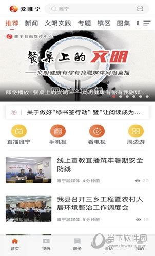 睢宁农商银行：网格化营销系统_中国电子银行网