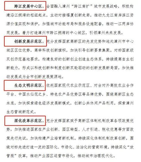漳州高新区领导带队督促检查土地违法图斑整治情况-闽南网