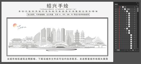 绍兴魅力醉美城市印象广告海报设计图__海报设计_广告设计_设计图库_昵图网nipic.com