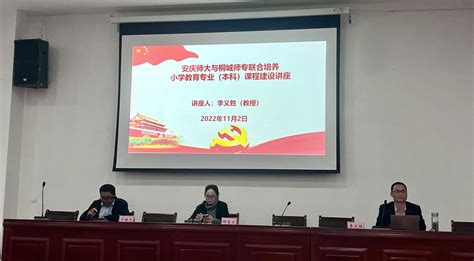 郑州16中张安庆做专题报告 引领青年教师专业成长--郑州市第十六中学