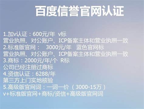 百度信誉认证_北京益百科技有限公司|益百科技