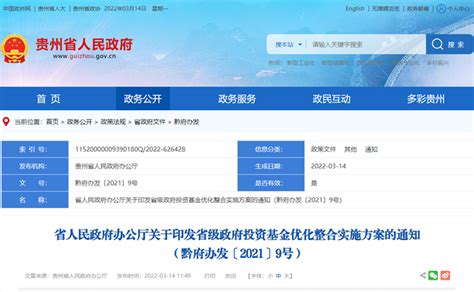 2017贵州民营企业100强全榜单发布-贵州软件开发公司