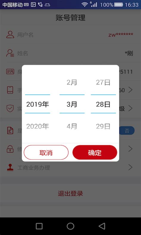 登记注册身份验证app官方版2024免费下载安装最新版(暂未上线)