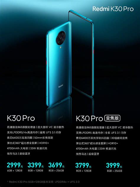 如何评价 3 月 24 日发布的 Redmi K30 Pro？有哪些亮点和不足？ - 知乎