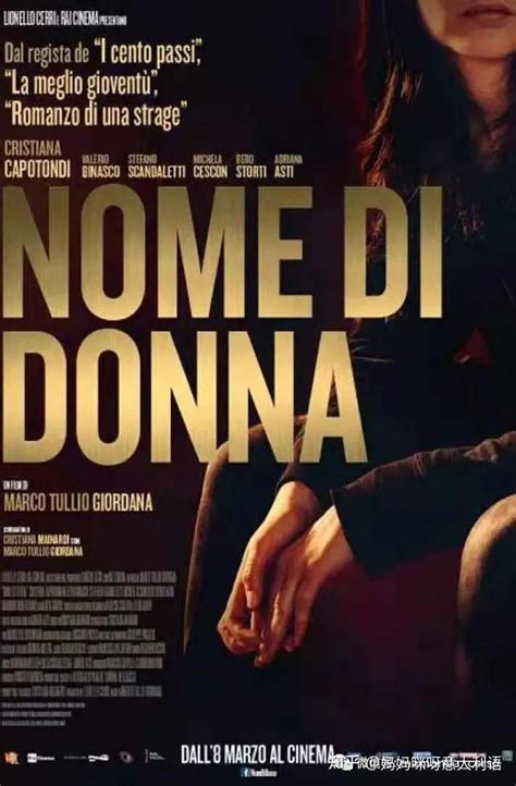 意大利电影推荐《女人之名》（含资源） - 知乎