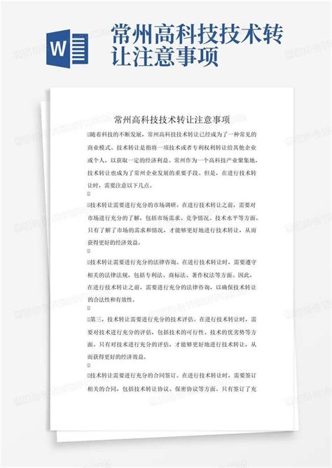 核准商标转让证明-集团商标-资质荣誉-芜湖宏春木业集团有限公司