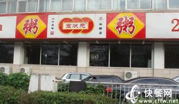 看北京宏状元餐厅如何处理客诉_经营安全_职业餐饮网
