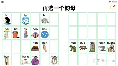 拼音字母下载-汉语拼音字母表下载word完整版-绿色资源网