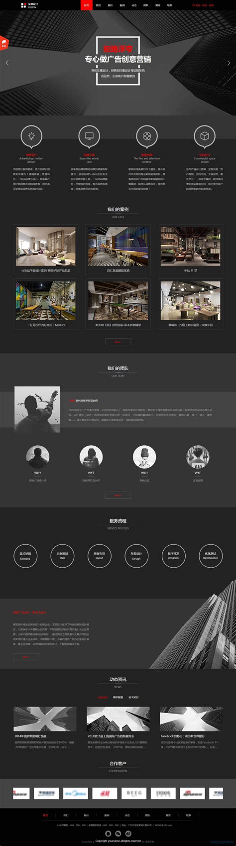 一套创意网站模板设计-网站和移动网站设计和开发商业应用程序营销图形设计社交媒体应用程序的矢量图概念-易于编辑素材-高清图片-摄影照片-寻图免费打包下载