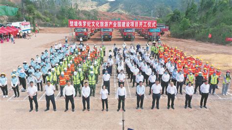 湖南日报头版丨 湘西州一季度81个重大项目开工 - 新湖南客户端 - 新湖南