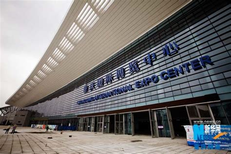 重庆国际博览中心--大号会展