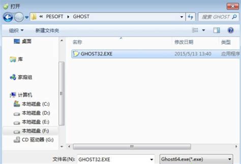 原版iso文件怎么安装 原版iso文件转换为gho_u启动