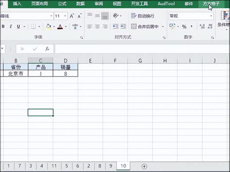 excel按数字顺序排列怎么操作（Excel按照数字顺序将工作表进行一键排序操作） | 说明书网