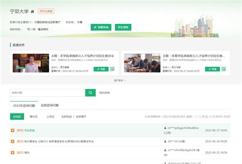 宁夏大学线上线下全方位开展招生宣传咨询服务工作-宁夏大学新闻网