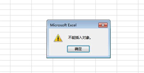 Excel也有对象？你能找到它的对象在哪儿吗？__凤凰网