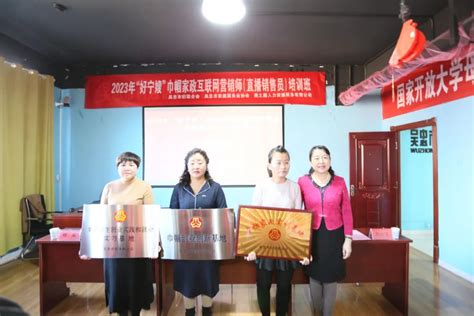 吴忠市妇联：巾帼电商培训助力妇女创新创业