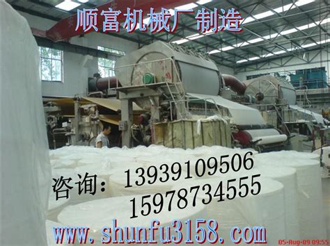 卫生纸造纸机器全套设备多少钱-广州精井机械设备公司