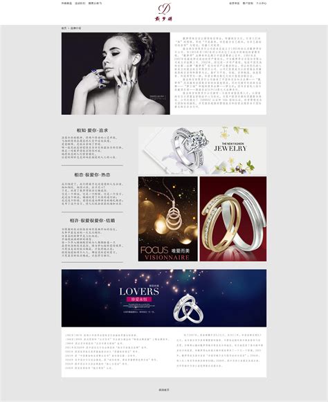 珠宝网页设计|网页|企业官网|绚之旅 - 原创作品 - 站酷 (ZCOOL)