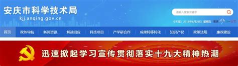 安徽安庆发布支持新能源汽车产业发展和推广应用若干政策_节能与新能源汽车年鉴