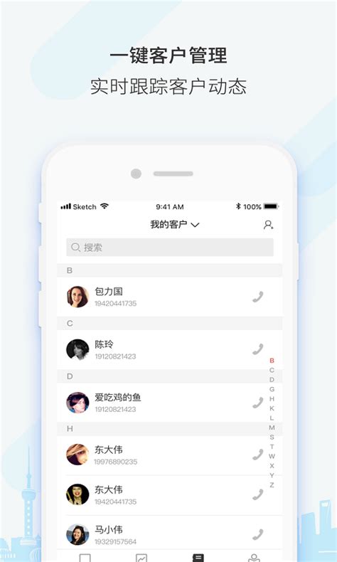 云获客下载app安卓版2022最新v1.38免费安装(暂未上线)