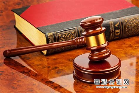 香港公司存续的法律意见_常见问题_香港国际公证认证网