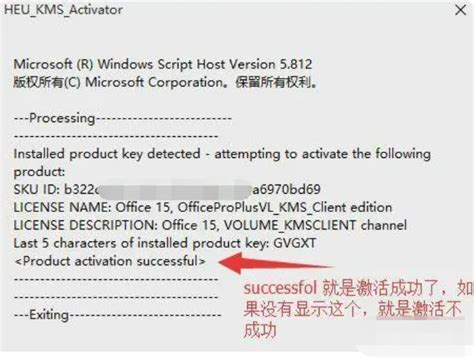 office2013激活工具toolkit怎么使用_电脑知识_windows10系统之家