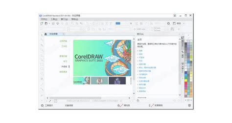 虹口CorelDraw价格「上海至辉信息科技供应」 - 8684网B2B资讯
