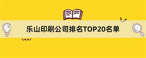 2021乐山味道TOP30美食评选活动奖项揭晓_四川在线