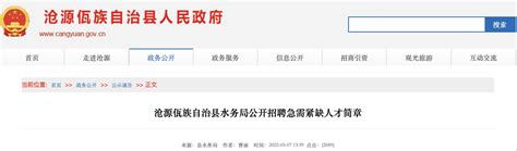 2023云南临沧市事业单位招聘工作人员岗位报名情况表（截至3月30日上午9：00）