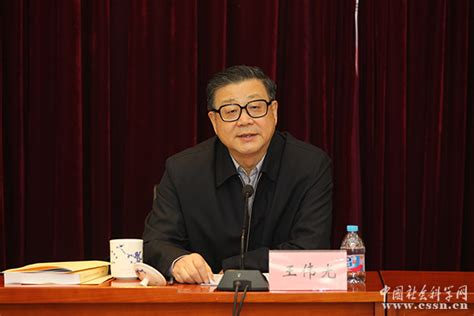 唯物史观与民国学术及社会发展研讨会在京召开