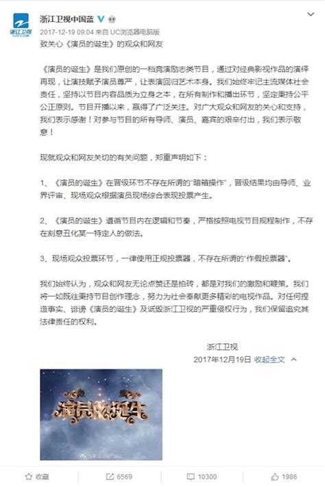 “黑幕的诞生”——《演诞》晋级承诺背后的是是非非 - 热点评论 - 北京市里仁律师事务所