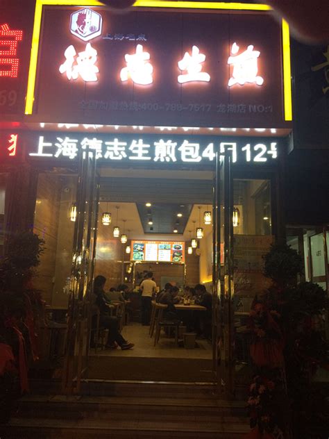 上海生煎攻略，盘点20家上海必吃生煎店__凤凰网