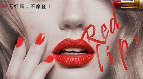 红唇烈焰图片_红唇烈焰设计素材_红动中国