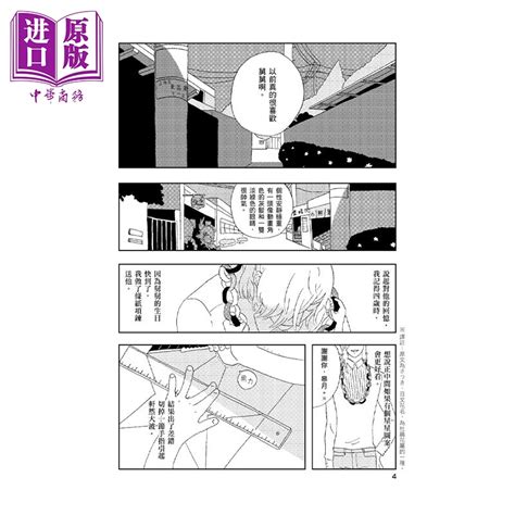 市川春子图片