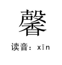 语馨名字寓意,语馨名字的含义,语馨名字的意思解释