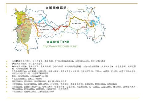 辽宁省本溪市国土空间总体规划 (2021-2035年).pdf - 国土人