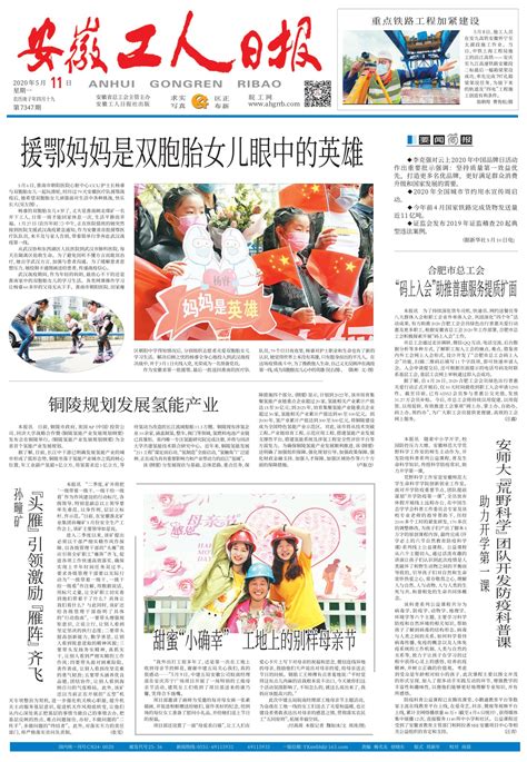 主流媒体关注(七):铜陵日报、铜陵发布报道安徽建工和长江建投的枞阳EPC项目建设