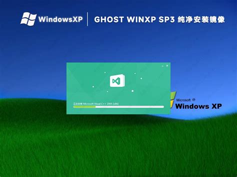 英文版xp系统下载 Ghost xp sp3纯净版2.0_ 好用u盘启动盘制作工具