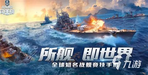 热门的u型潜艇游戏下载推荐 免费的潜艇游戏大全2023_九游手机游戏