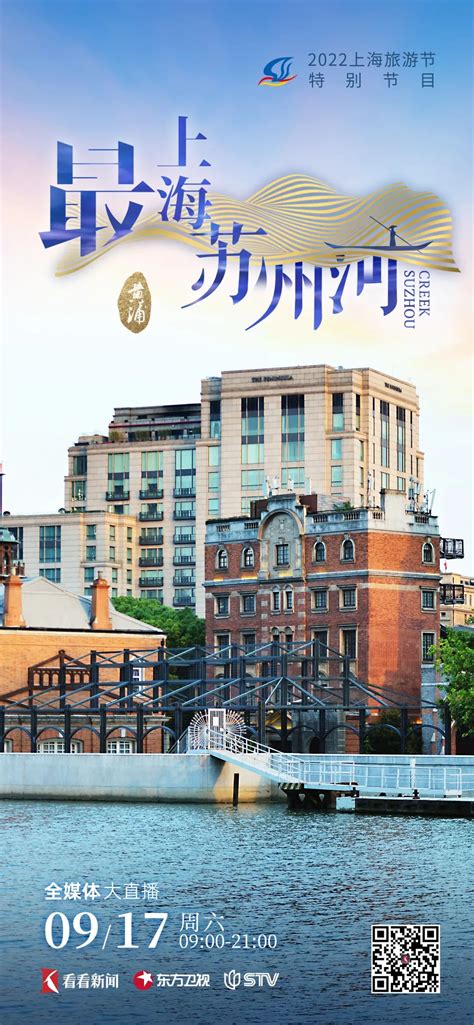 漫步苏州河，黄浦最上海 -上海市文旅推广网-上海市文化和旅游局 提供专业文化和旅游及会展信息资讯