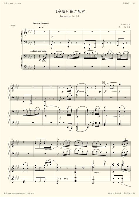 《贝多芬第五交响曲《命运》第二乐章,钢琴谱》双钢琴,贝多芬|弹琴吧|钢琴谱|吉他谱|钢琴曲|乐谱|五线谱|高清免费下载|蛐蛐钢琴网